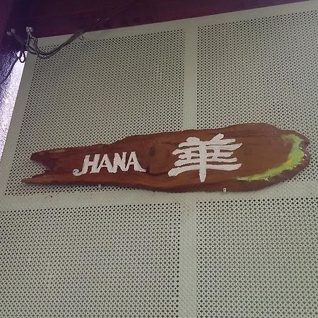 Guest House Hana Оцу Экстерьер фото