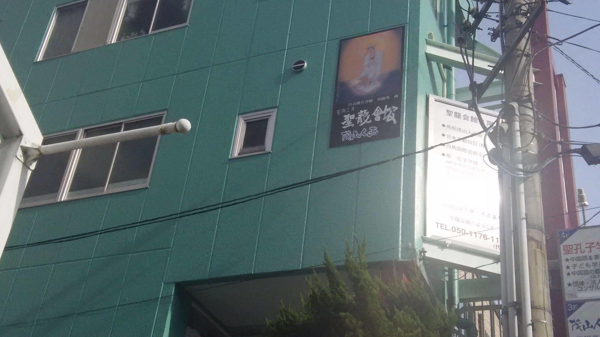 Guest House Hana Оцу Экстерьер фото