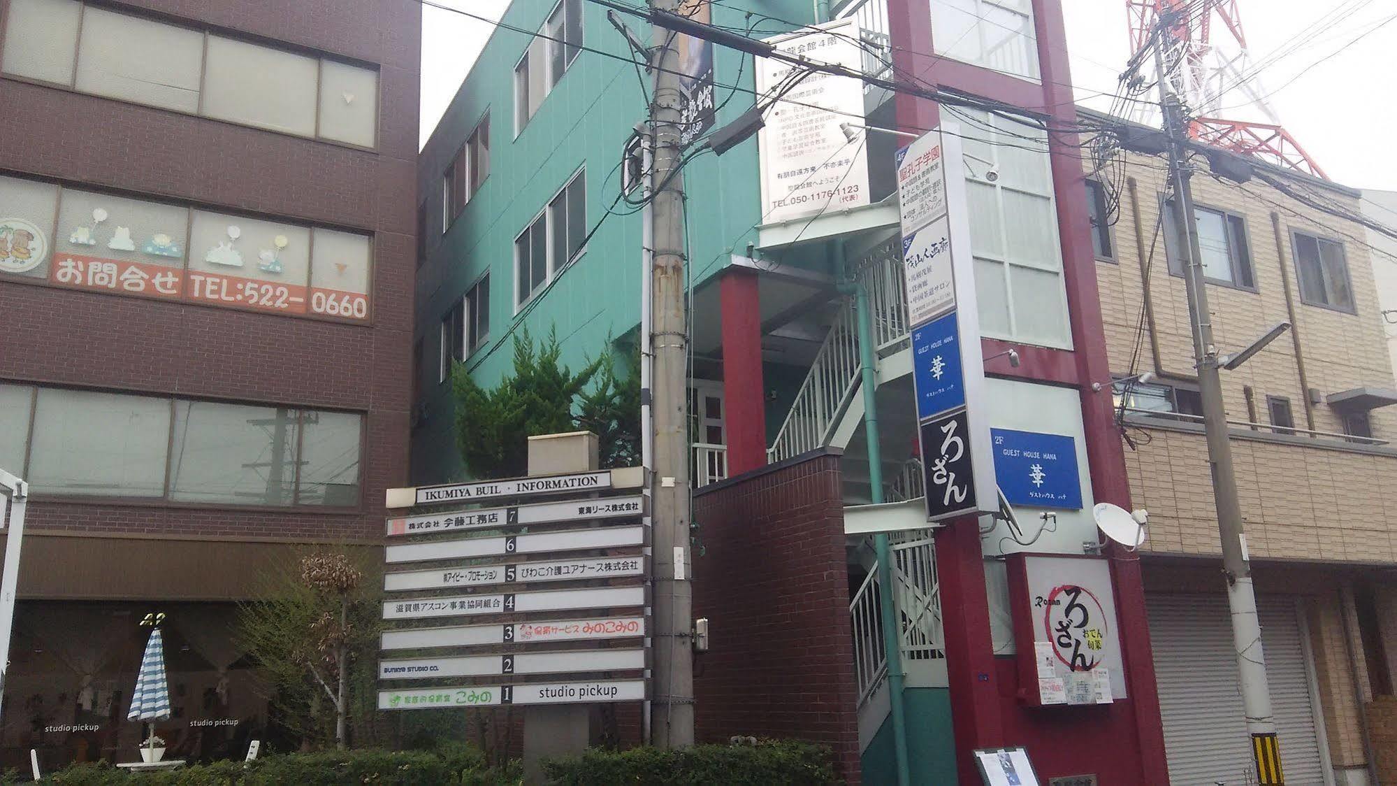 Guest House Hana Оцу Экстерьер фото